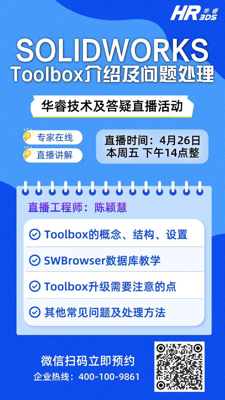 宣傳海報(bào)（縮?。?jpg